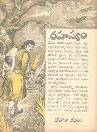 July 1969 Telugu Chandamama magazine page 31