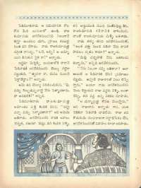 July 1969 Telugu Chandamama magazine page 22