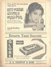 July 1969 Telugu Chandamama magazine page 14