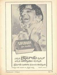 July 1969 Telugu Chandamama magazine page 13