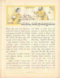 July 1969 Telugu Chandamama magazine page 43