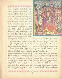 July 1969 Telugu Chandamama magazine page 65
