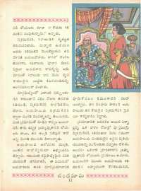 July 1969 Telugu Chandamama magazine page 25