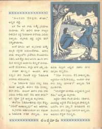 July 1969 Telugu Chandamama magazine page 17