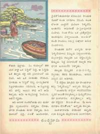 July 1969 Telugu Chandamama magazine page 66
