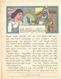 July 1969 Telugu Chandamama magazine page 63