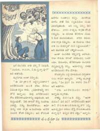 July 1969 Telugu Chandamama magazine page 20