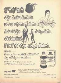 July 1969 Telugu Chandamama magazine page 85