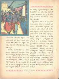 July 1969 Telugu Chandamama magazine page 26