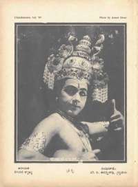 July 1969 Telugu Chandamama magazine page 76