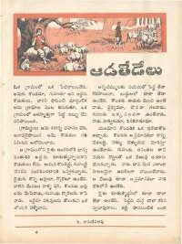 July 1969 Telugu Chandamama magazine page 47