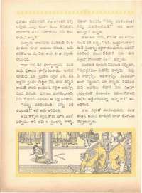 July 1969 Telugu Chandamama magazine page 46