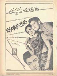 July 1969 Telugu Chandamama magazine page 86