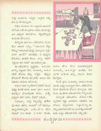August 1969 Telugu Chandamama magazine page 41