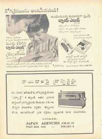 August 1969 Telugu Chandamama magazine page 17