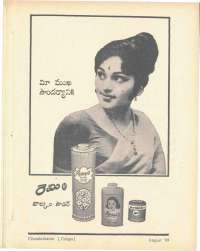 August 1969 Telugu Chandamama magazine page 12