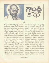 August 1969 Telugu Chandamama magazine page 76