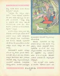August 1969 Telugu Chandamama magazine page 33