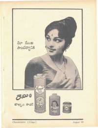 August 1969 Telugu Chandamama magazine page 5