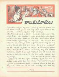 August 1969 Telugu Chandamama magazine page 53