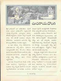 August 1969 Telugu Chandamama magazine page 22