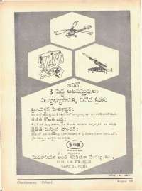 August 1969 Telugu Chandamama magazine page 8
