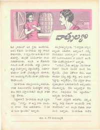 August 1969 Telugu Chandamama magazine page 49