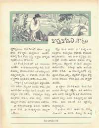 August 1969 Telugu Chandamama magazine page 61