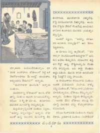 August 1969 Telugu Chandamama magazine page 24
