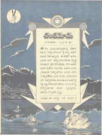 August 1969 Telugu Chandamama magazine page 21