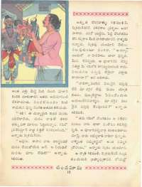 August 1969 Telugu Chandamama magazine page 30