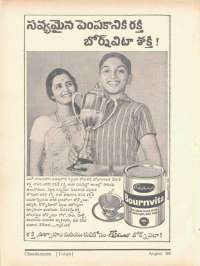 August 1969 Telugu Chandamama magazine page 10
