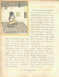 August 1969 Telugu Chandamama magazine page 38