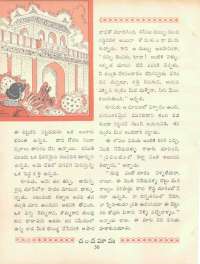 August 1969 Telugu Chandamama magazine page 56