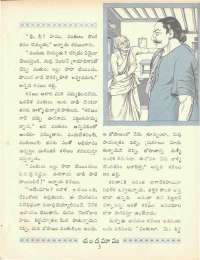 August 1969 Telugu Chandamama magazine page 23