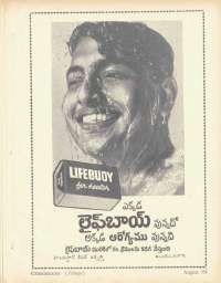 August 1969 Telugu Chandamama magazine page 14