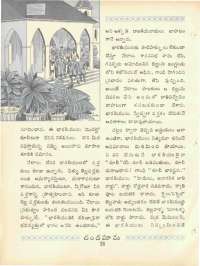 August 1969 Telugu Chandamama magazine page 77