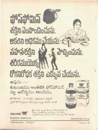 August 1969 Telugu Chandamama magazine page 6