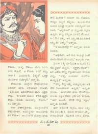 August 1969 Telugu Chandamama magazine page 59