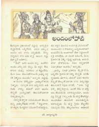 August 1969 Telugu Chandamama magazine page 47