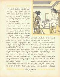 August 1969 Telugu Chandamama magazine page 43