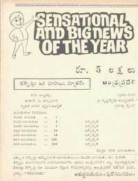 August 1969 Telugu Chandamama magazine page 15