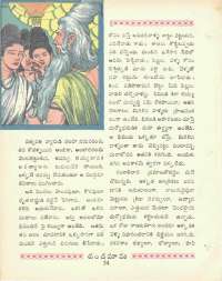 August 1969 Telugu Chandamama magazine page 73