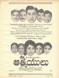 August 1969 Telugu Chandamama magazine page 9