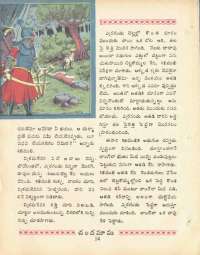 August 1969 Telugu Chandamama magazine page 34