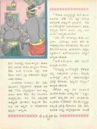 August 1969 Telugu Chandamama magazine page 32