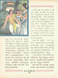 August 1969 Telugu Chandamama magazine page 69