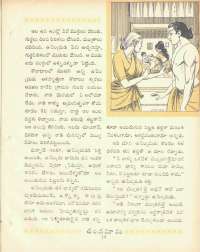 August 1969 Telugu Chandamama magazine page 39