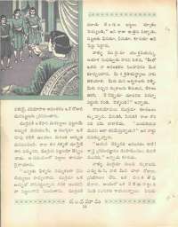 August 1969 Telugu Chandamama magazine page 54