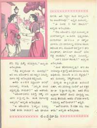 August 1969 Telugu Chandamama magazine page 44